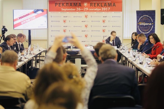 Перспективы российской рекламной индустрии обсудили участники круглого стола на выставке «Реклама-2017»