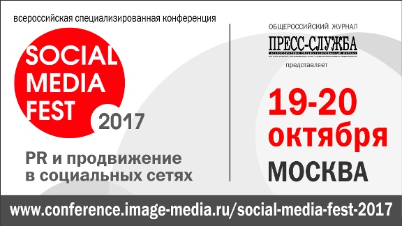SOCIAL MEDIA FEST-2017