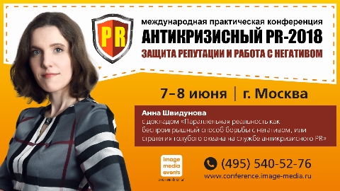 Анна Швидунова
