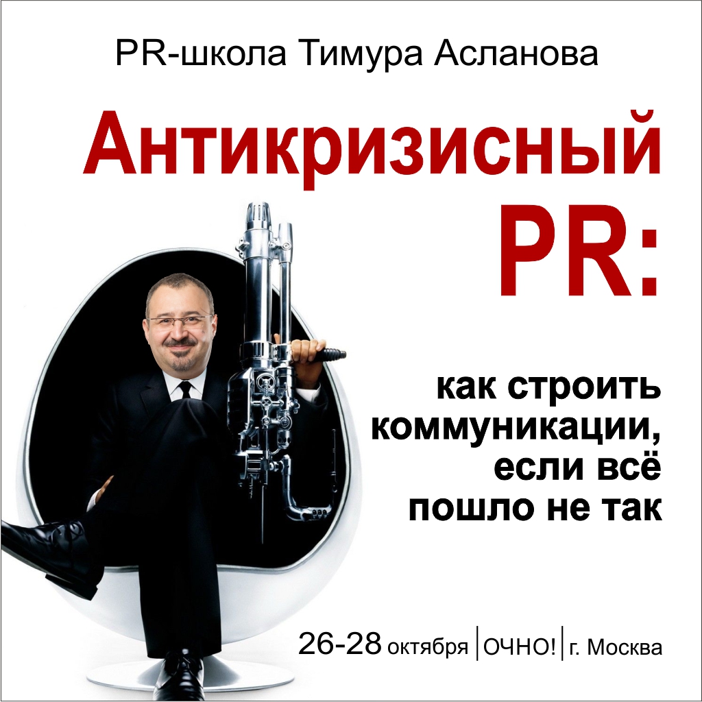 PR Antikriz 1024х1024 black