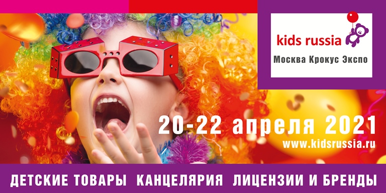 banner 700 Kids Russia 2021 new