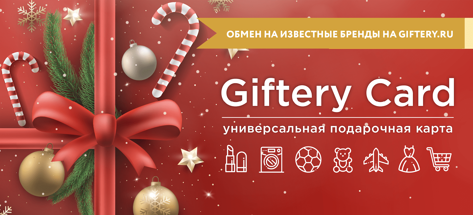 giftery digest min2