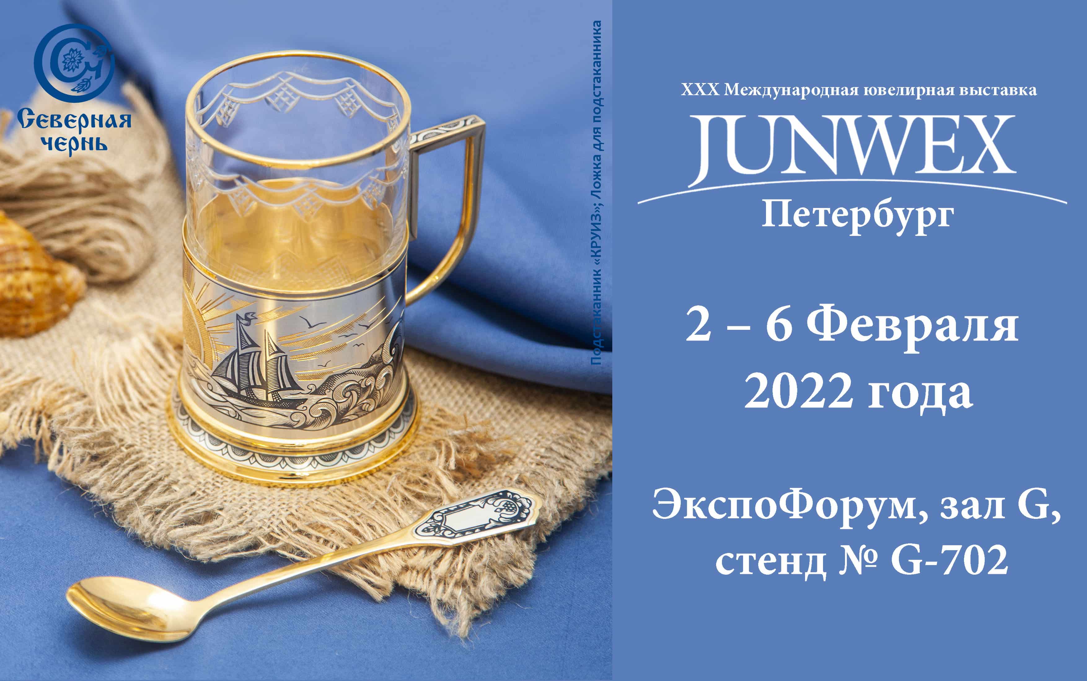 Junvex 2022 min