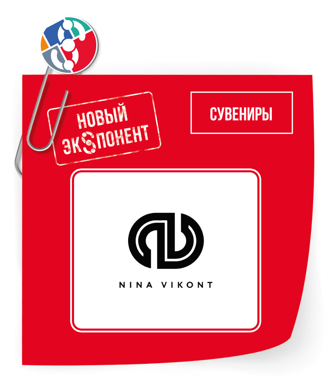 nina vikont