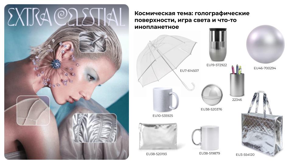 New ton Pinterest Trend 2026 6