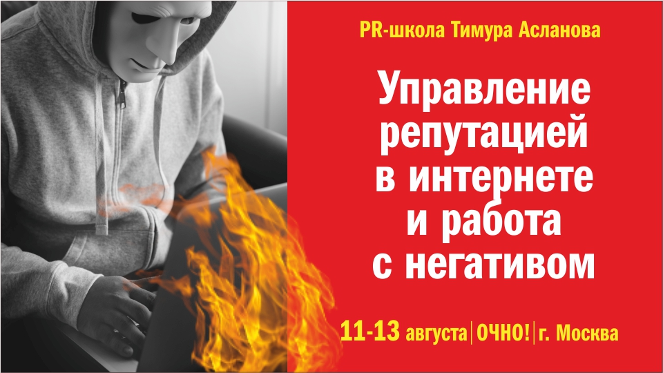 PR Reput 960х540 03