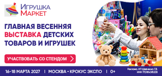 IgrushkaMarket26-2