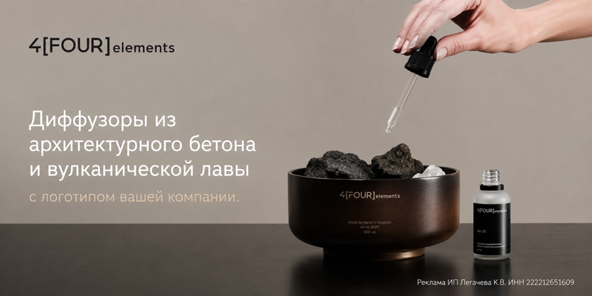 4elements_sept26