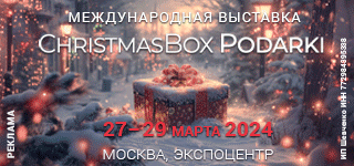 ChristmasBox Podarki Spring 2024