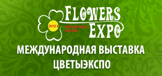 Flowers Expo 23