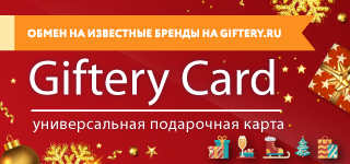 Подарочная карта giftery