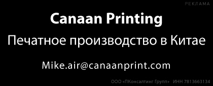Canaan-Printing-1