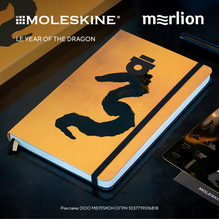 Merlion Moleskine 2