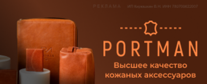 portman-1