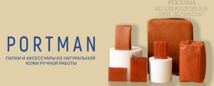 portman-2