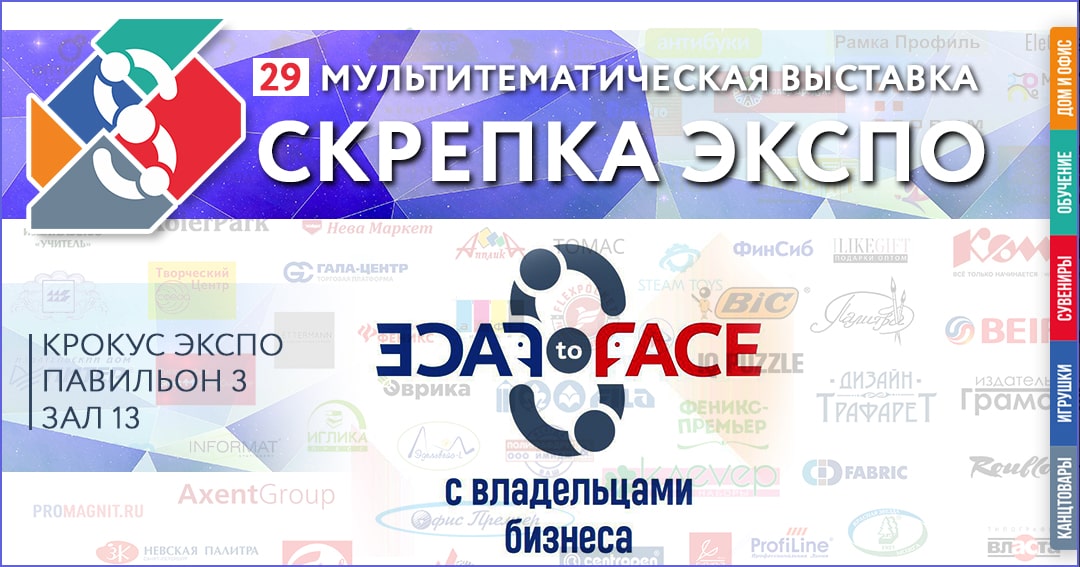 face to face2 min