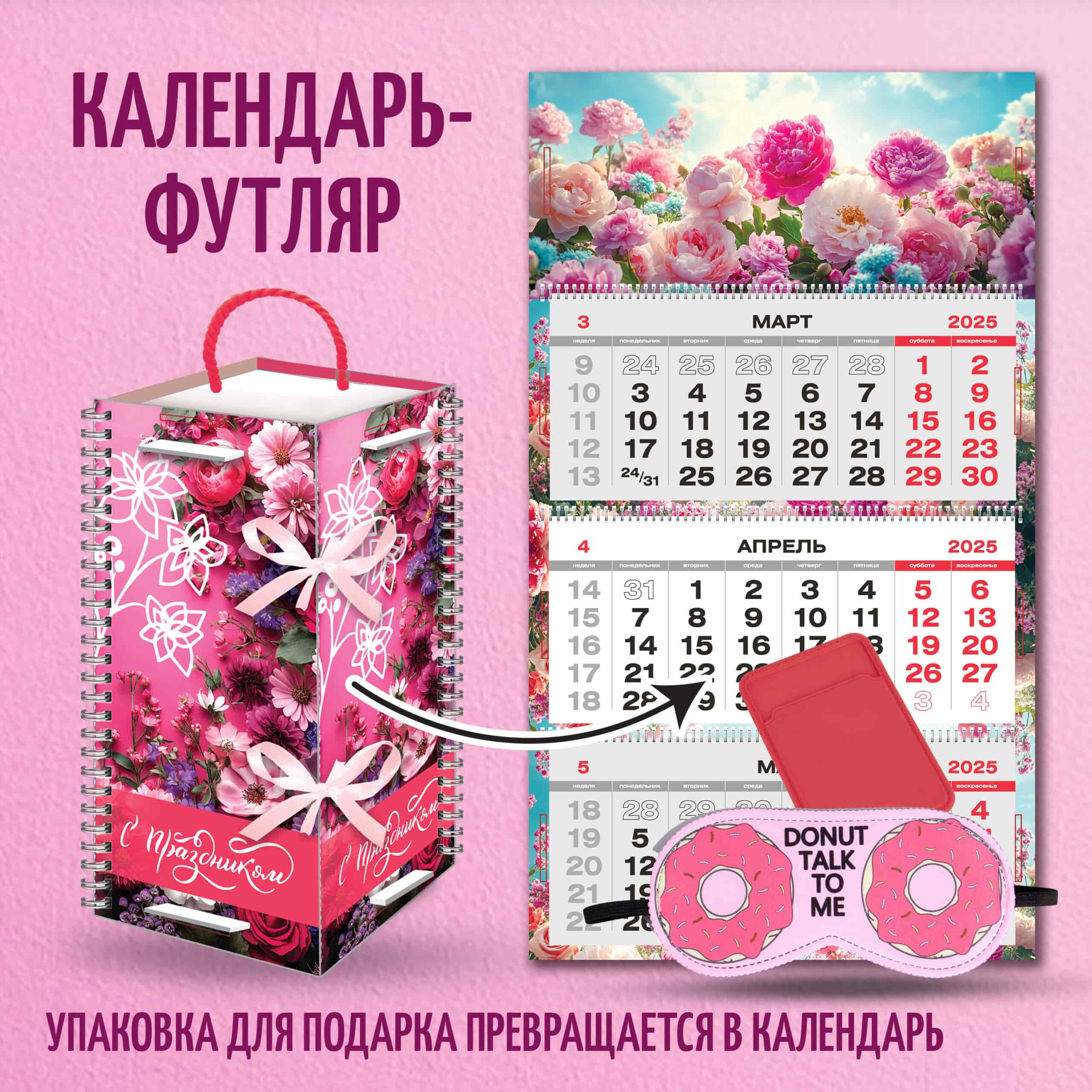 Labirint Futlyar2 labirint futlyar2