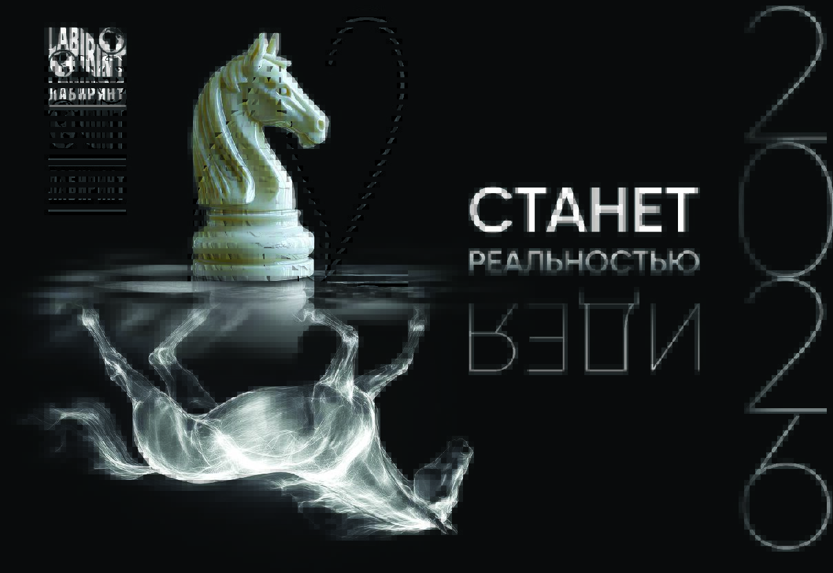 Labirint Futlyar5 labirint futlyar5