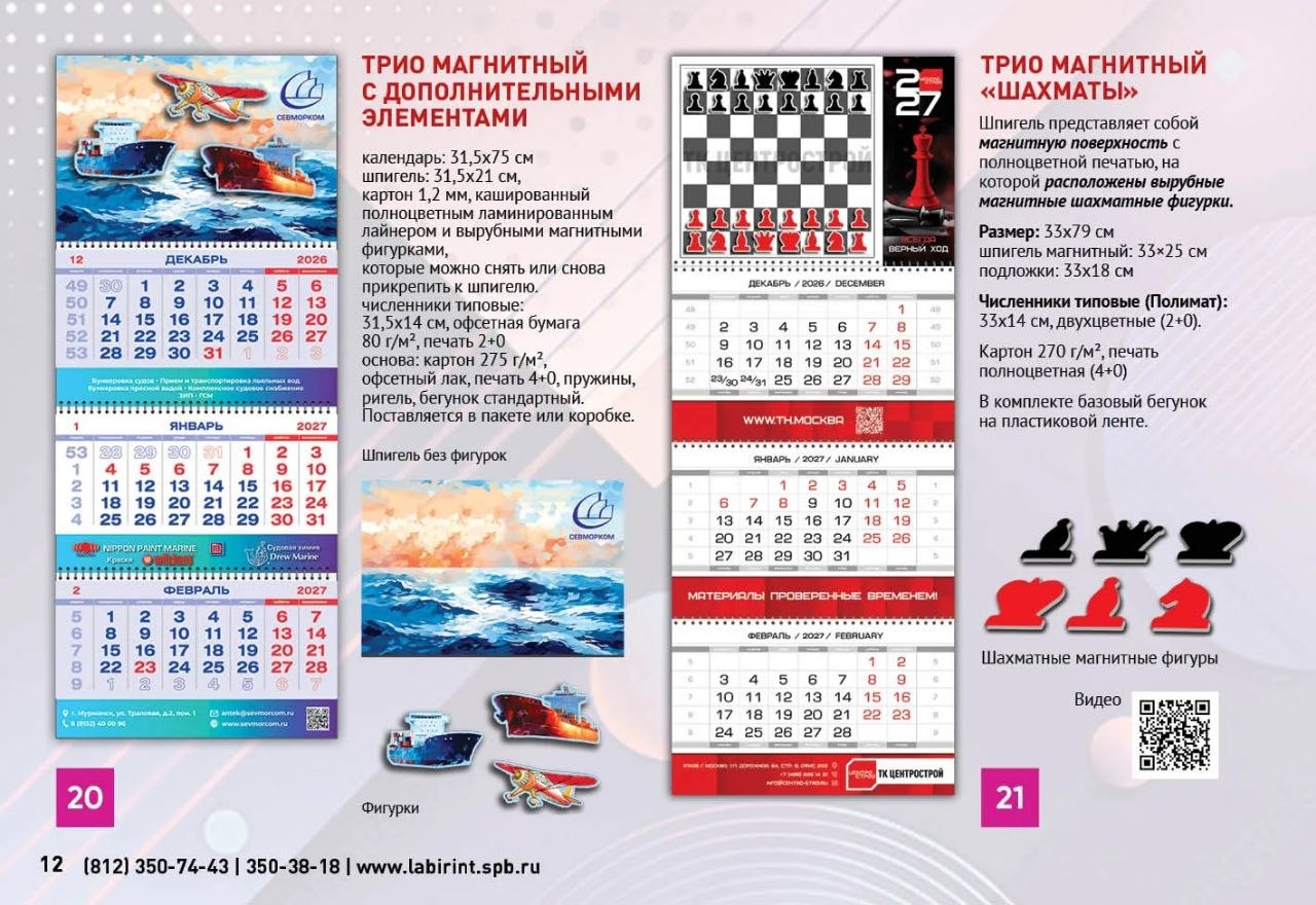 labirint sept 26 1