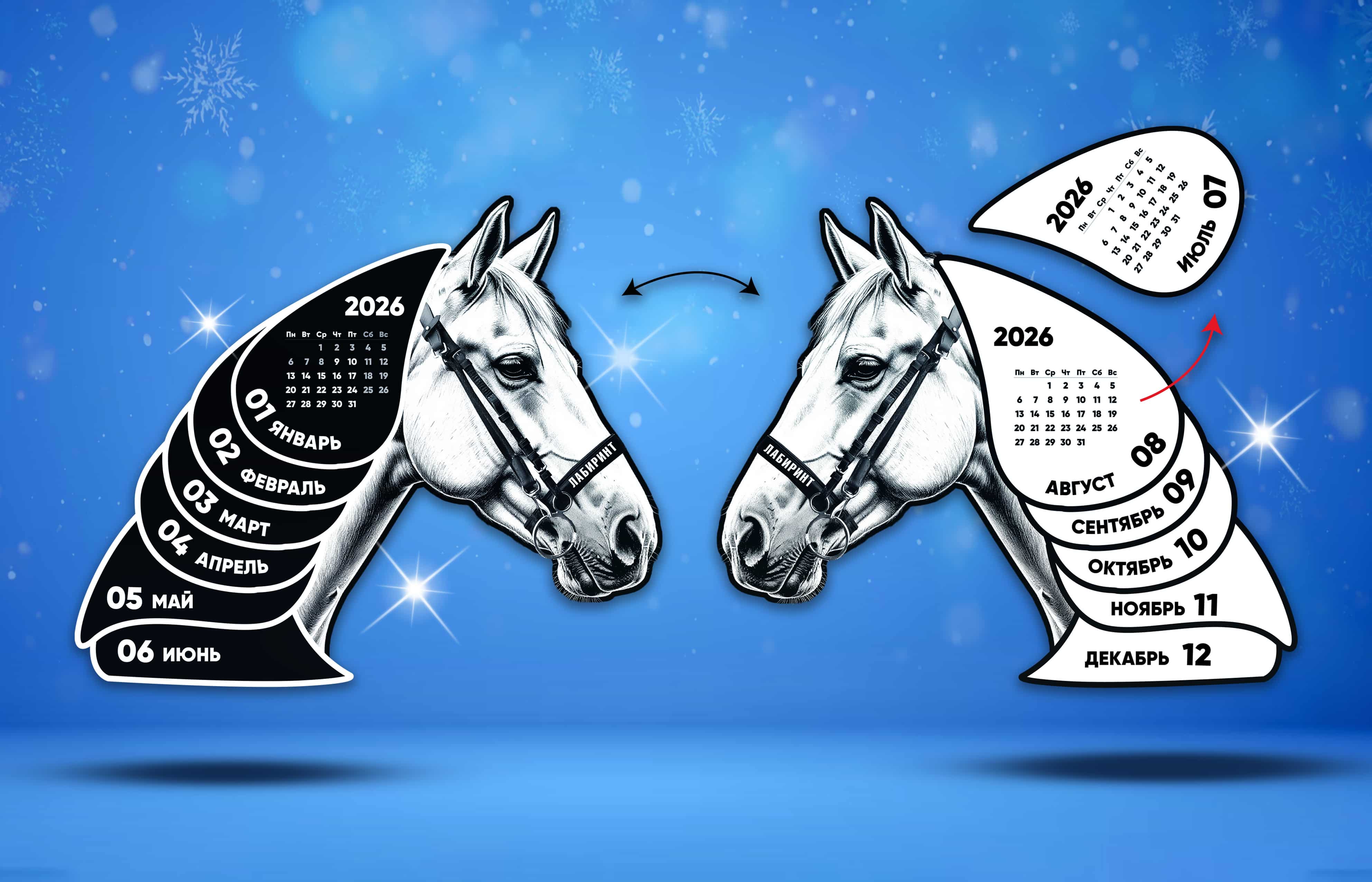 loshad labirint min 1