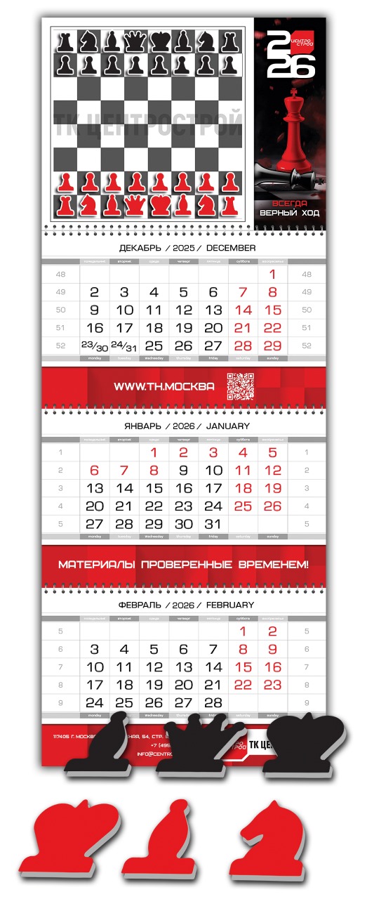 magnit kalendar