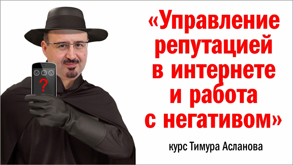 Репутация принесу