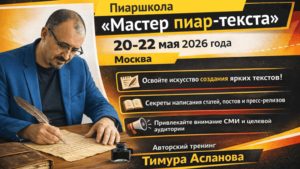 Pr Text 960 540 1