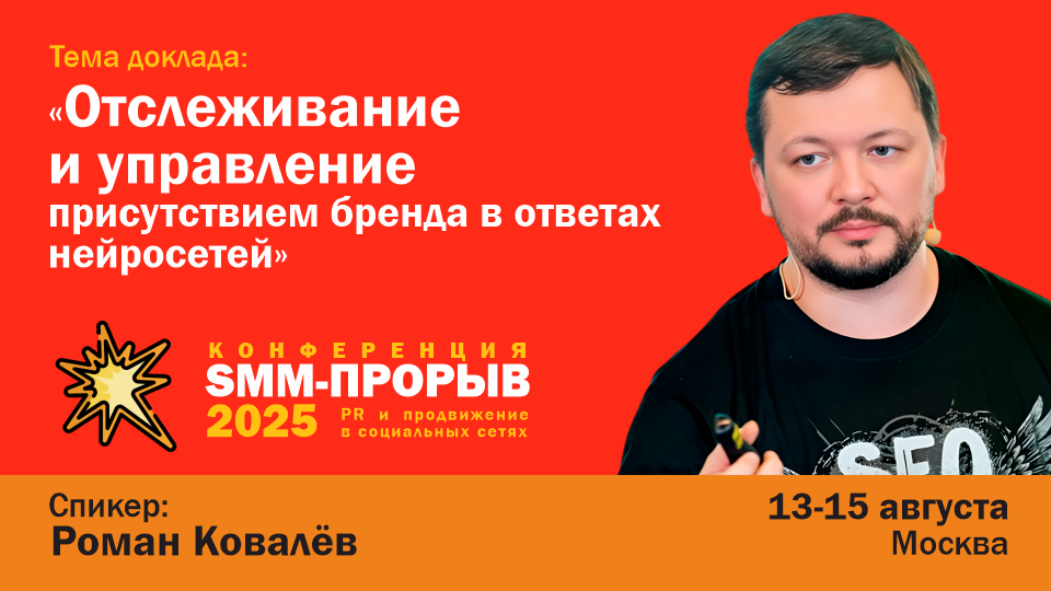 Smm Proriv 960 540 2 smm proriv 960 540 2