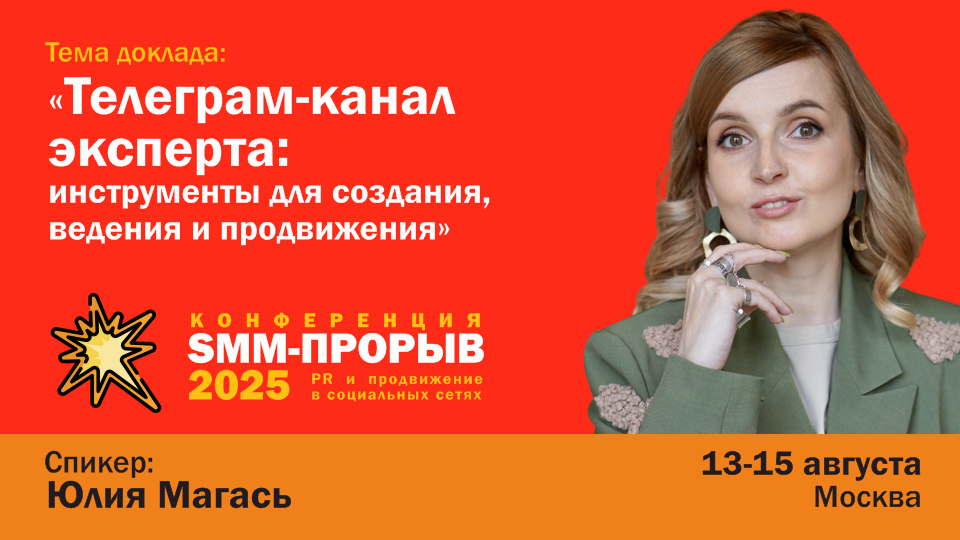 Smm Proriv Magas smm proriv magas