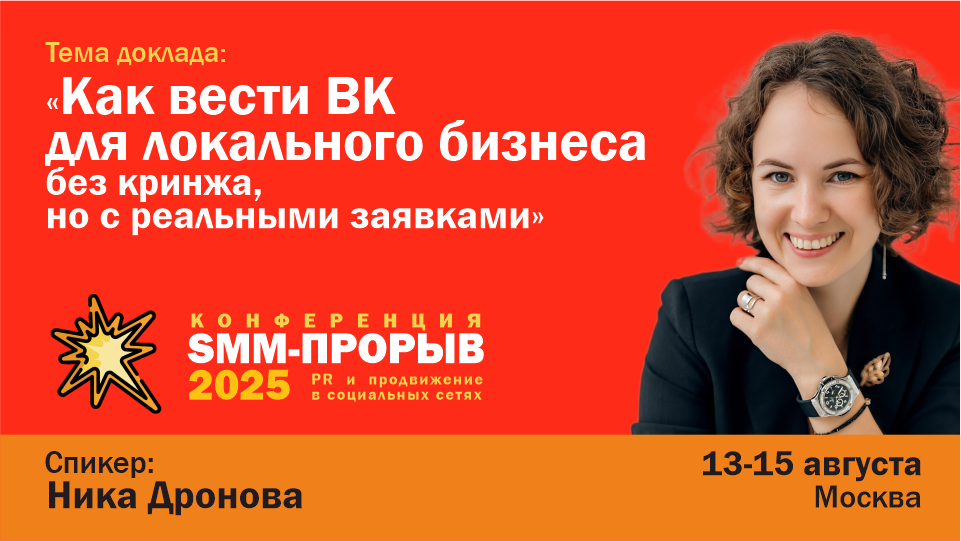 Smm Proriv Nika 960 540 smm proriv nika 960 540