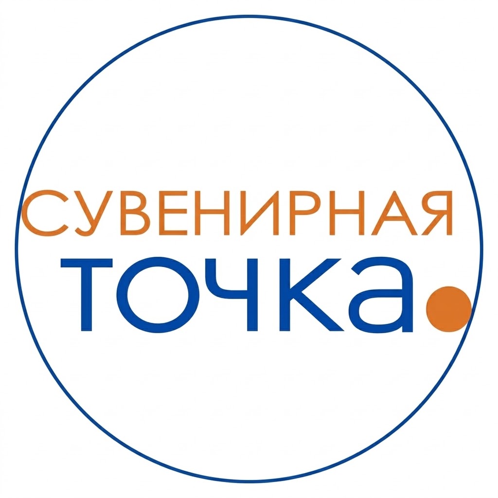 Suvenirnaya Tochka Logo 1