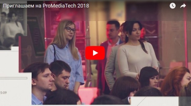 ProMediaTech-2018